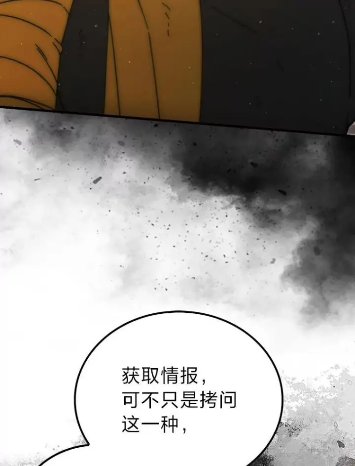 漫画《勇士非也, 魔王是也》92.重大打击第38张图