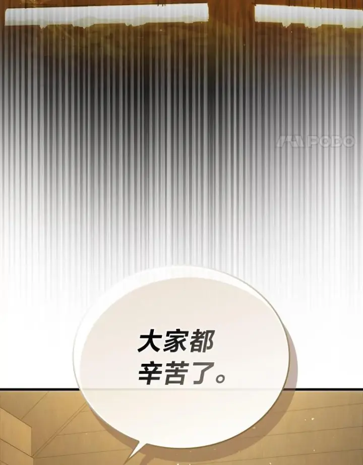 漫画《勇士非也, 魔王是也》92.重大打击第4张图