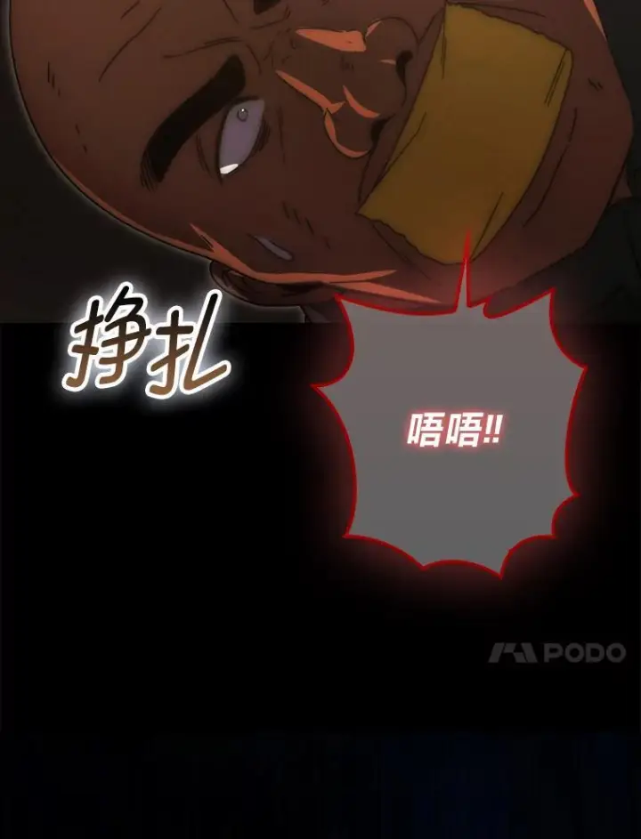 漫画《勇士非也, 魔王是也》92.重大打击第43张图