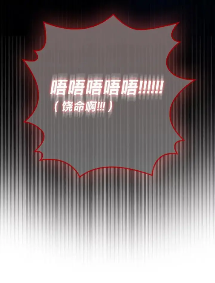 漫画《勇士非也, 魔王是也》92.重大打击第44张图