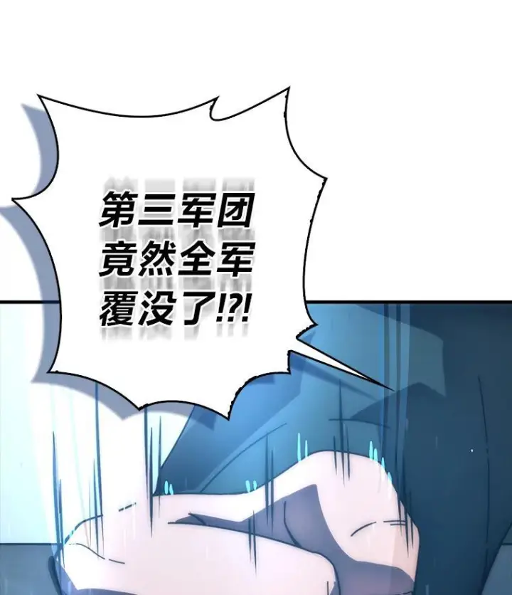 漫画《勇士非也, 魔王是也》92.重大打击第47张图