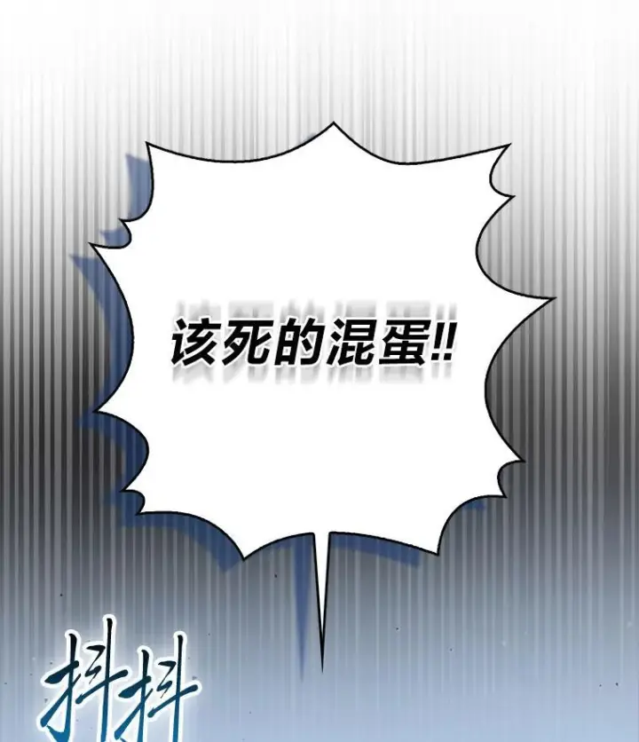 漫画《勇士非也, 魔王是也》92.重大打击第49张图
