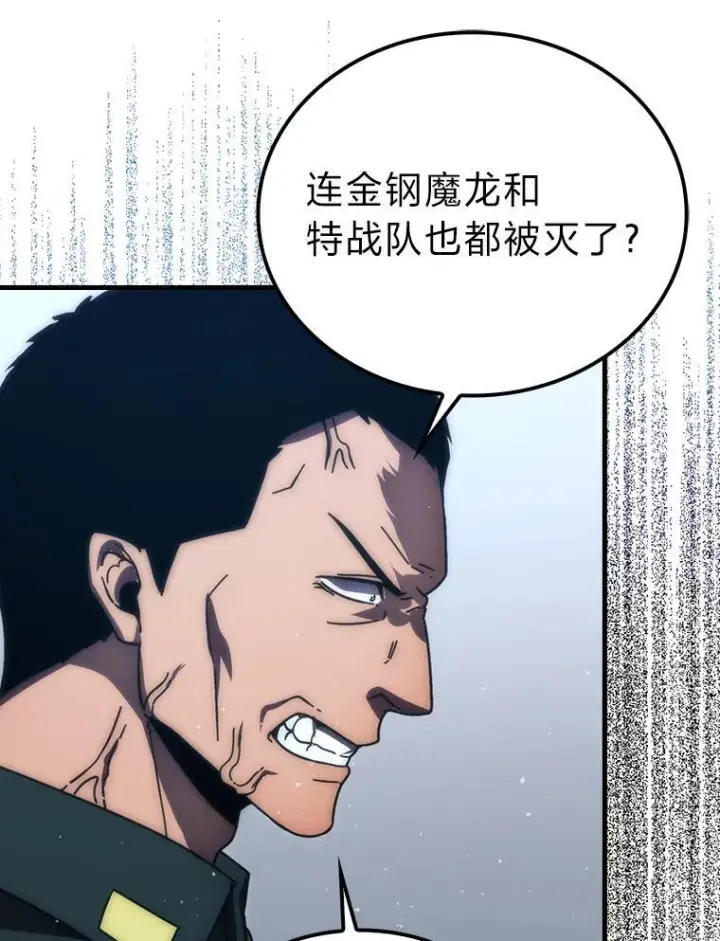 漫画《勇士非也, 魔王是也》92.重大打击第52张图