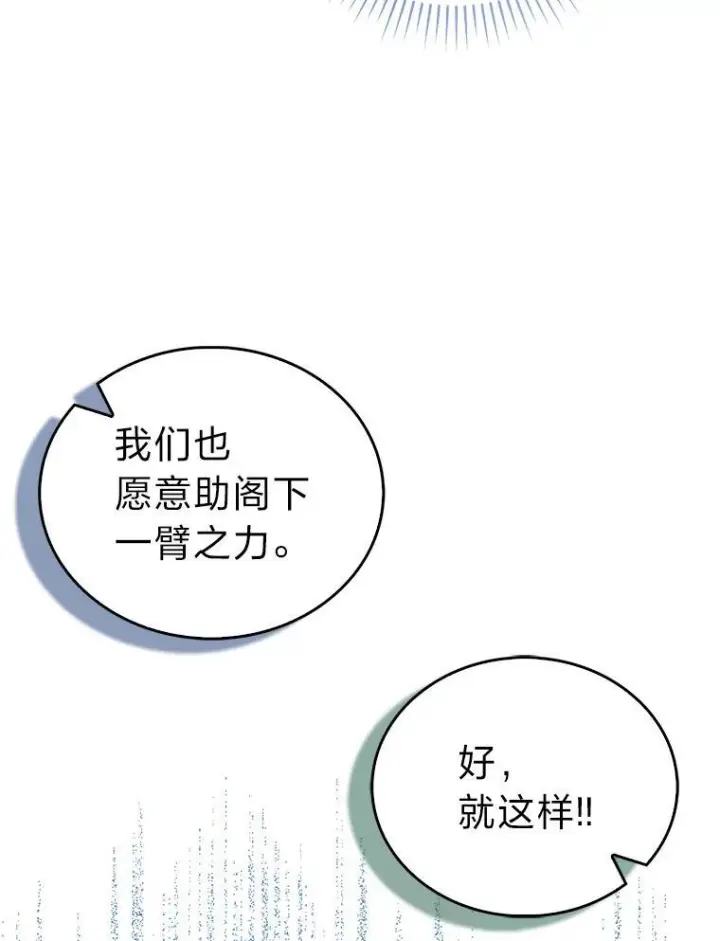 漫画《勇士非也, 魔王是也》92.重大打击第57张图