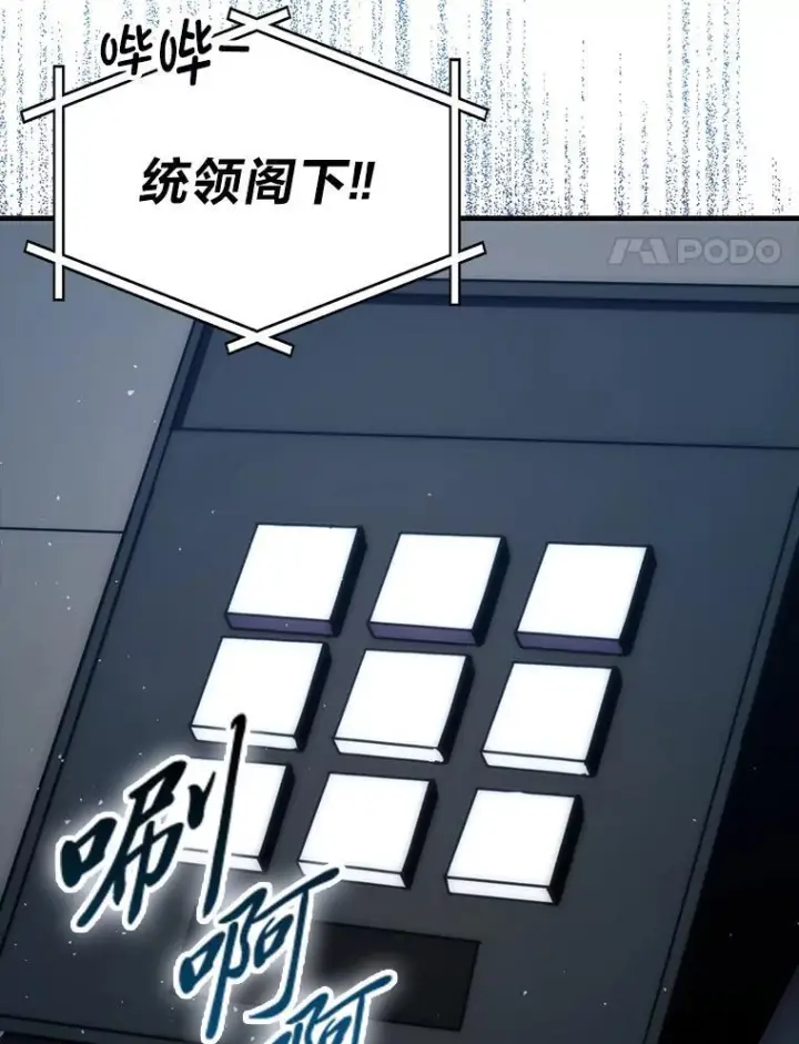 漫画《勇士非也, 魔王是也》92.重大打击第58张图