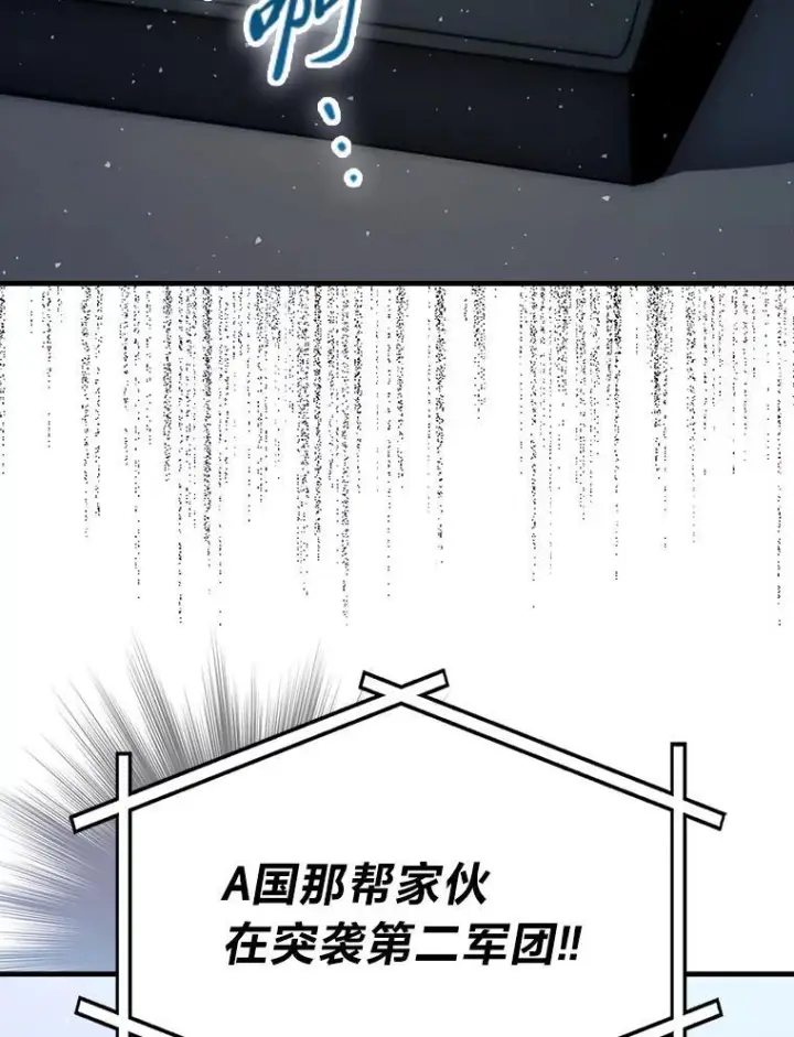 漫画《勇士非也, 魔王是也》92.重大打击第59张图