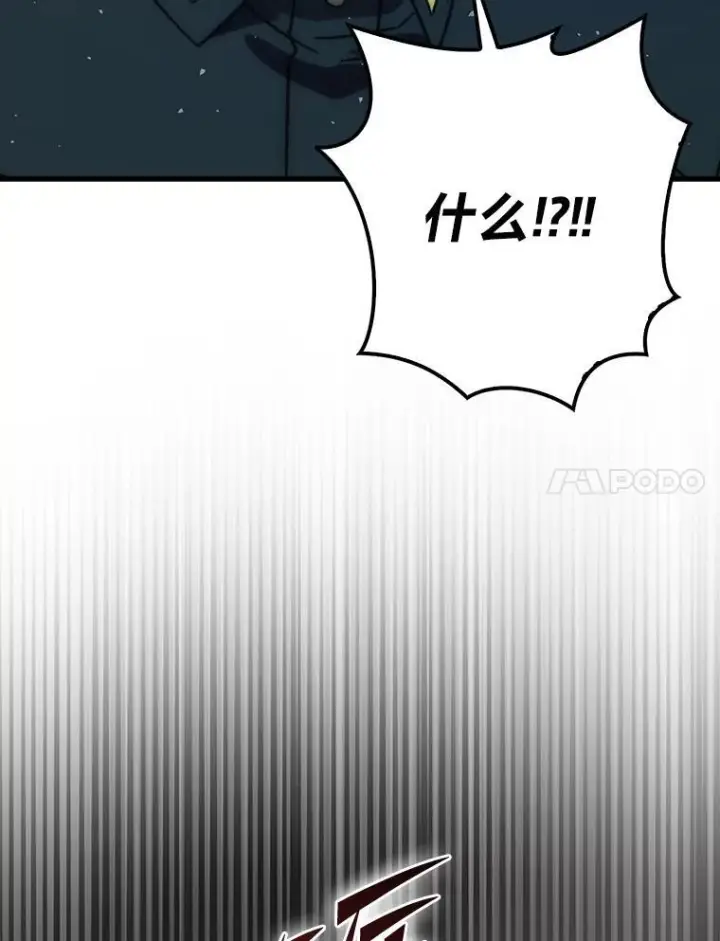 漫画《勇士非也, 魔王是也》92.重大打击第61张图
