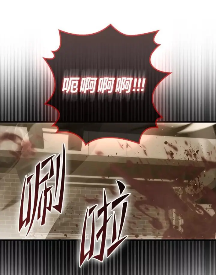 漫画《勇士非也, 魔王是也》92.重大打击第65张图