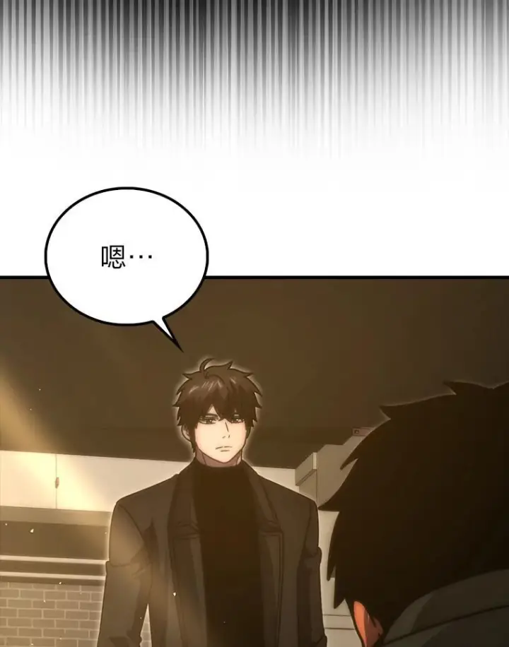 漫画《勇士非也, 魔王是也》92.重大打击第66张图