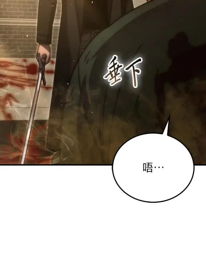 漫画《勇士非也, 魔王是也》92.重大打击第67张图