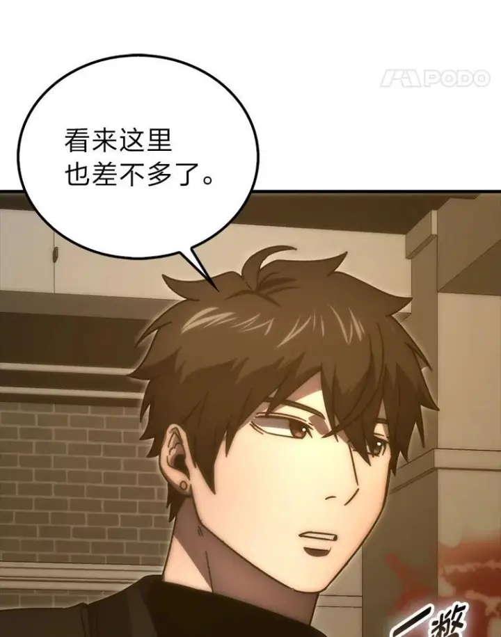 漫画《勇士非也, 魔王是也》92.重大打击第68张图