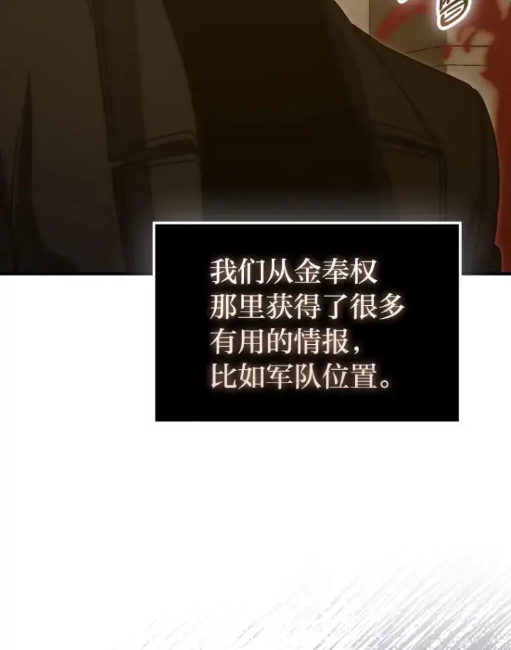 漫画《勇士非也, 魔王是也》92.重大打击第69张图