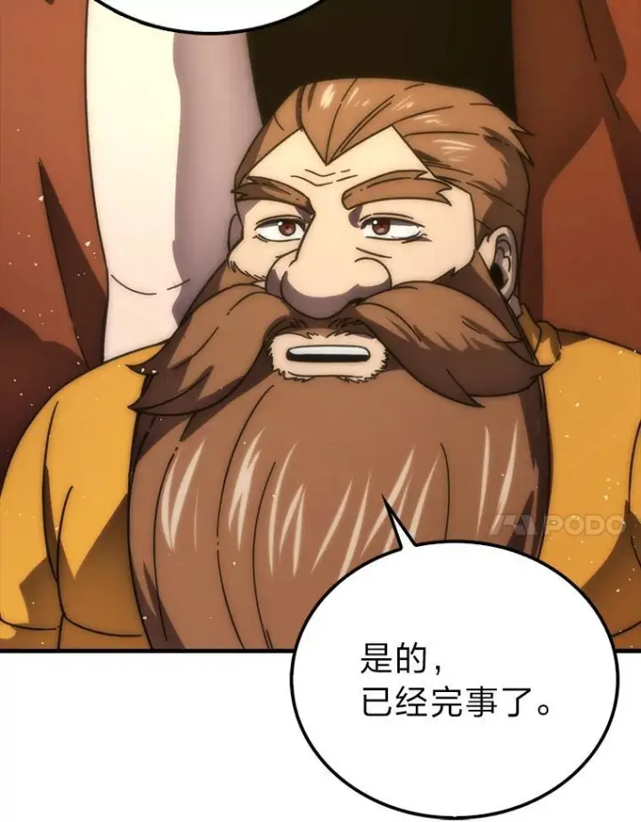 漫画《勇士非也, 魔王是也》92.重大打击第7张图