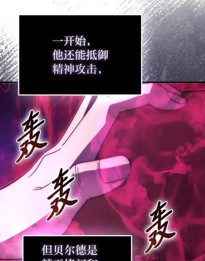 漫画《勇士非也, 魔王是也》92.重大打击第70张图