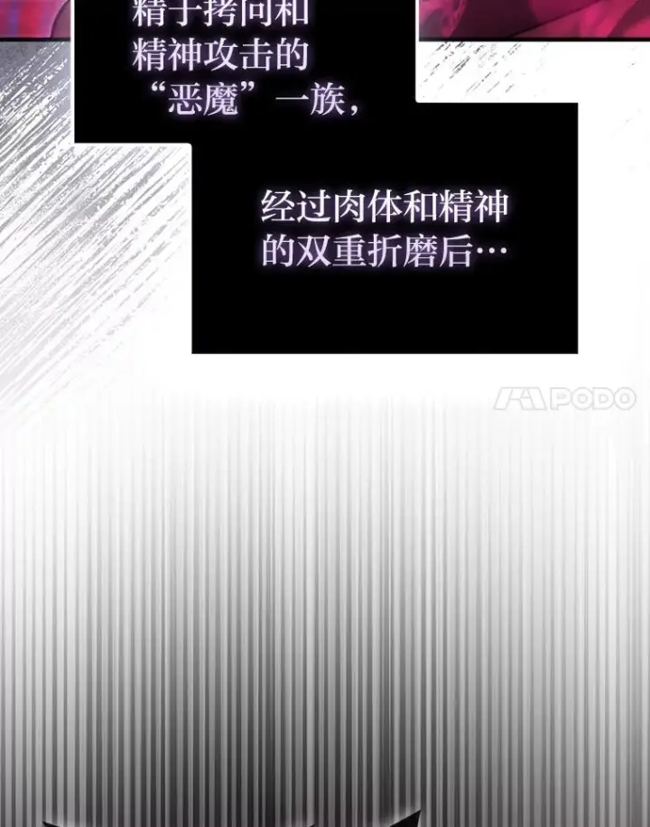 漫画《勇士非也, 魔王是也》92.重大打击第71张图