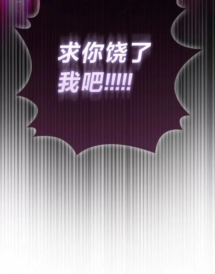 漫画《勇士非也, 魔王是也》92.重大打击第75张图