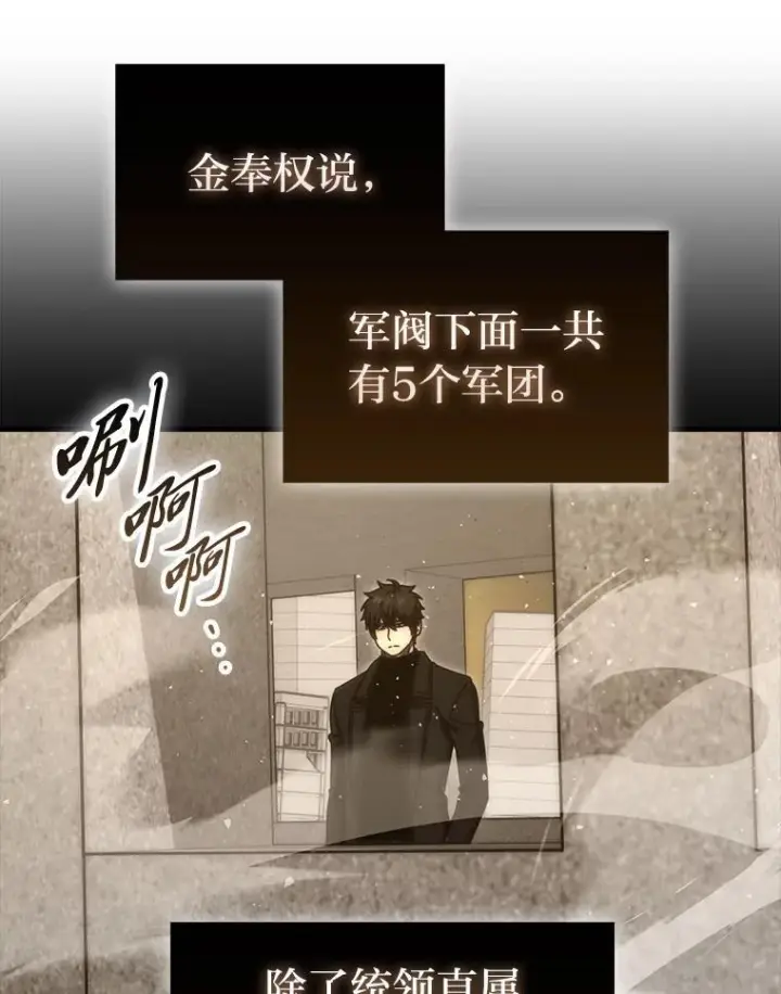 漫画《勇士非也, 魔王是也》92.重大打击第76张图