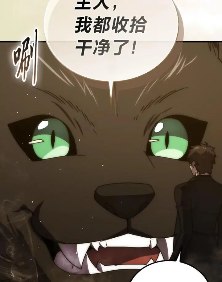 漫画《勇士非也, 魔王是也》92.重大打击第82张图