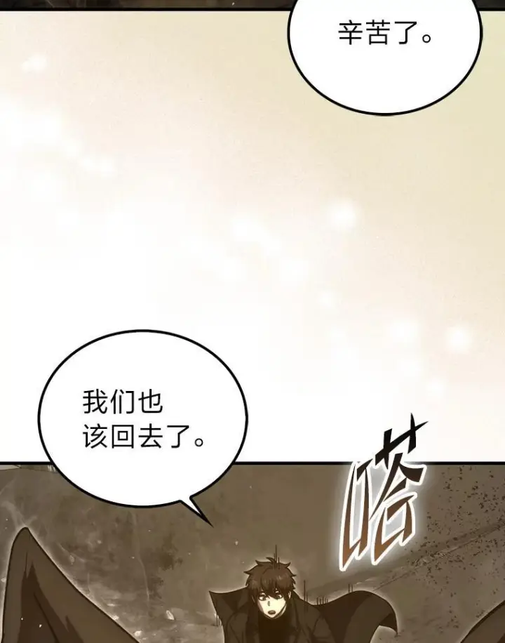 漫画《勇士非也, 魔王是也》92.重大打击第83张图