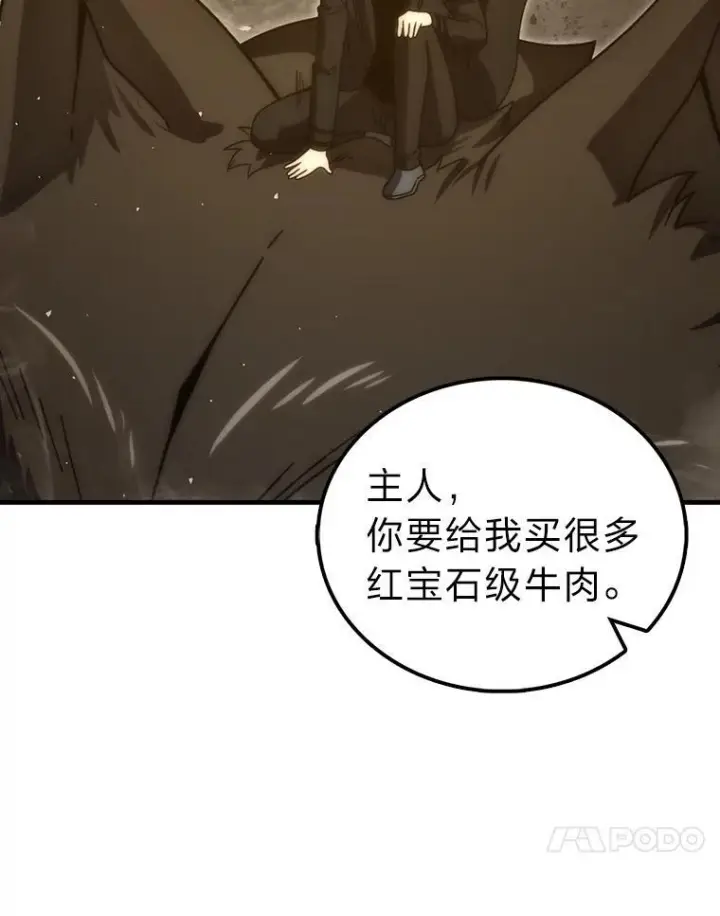 漫画《勇士非也, 魔王是也》92.重大打击第84张图