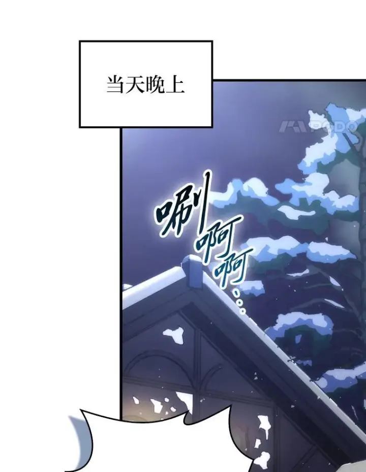 漫画《勇士非也, 魔王是也》92.重大打击第88张图