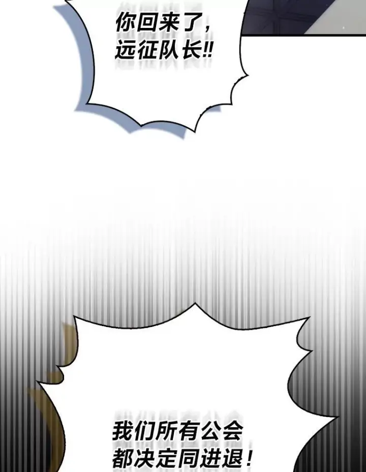 漫画《勇士非也, 魔王是也》92.重大打击第89张图