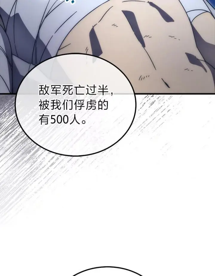 漫画《勇士非也, 魔王是也》92.重大打击第9张图