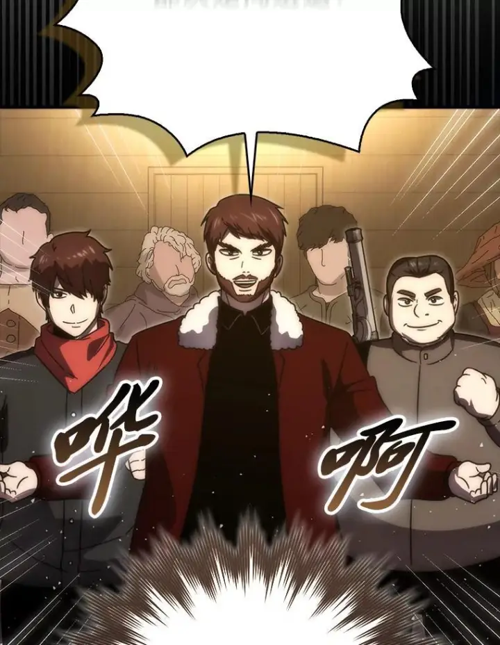 漫画《勇士非也, 魔王是也》92.重大打击第90张图