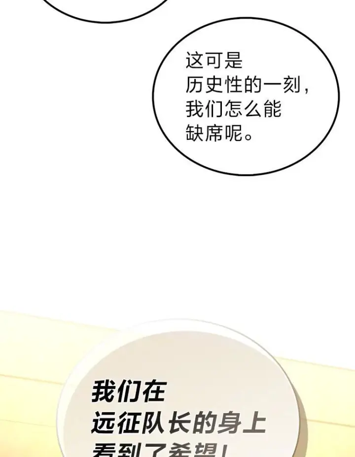 漫画《勇士非也, 魔王是也》92.重大打击第93张图