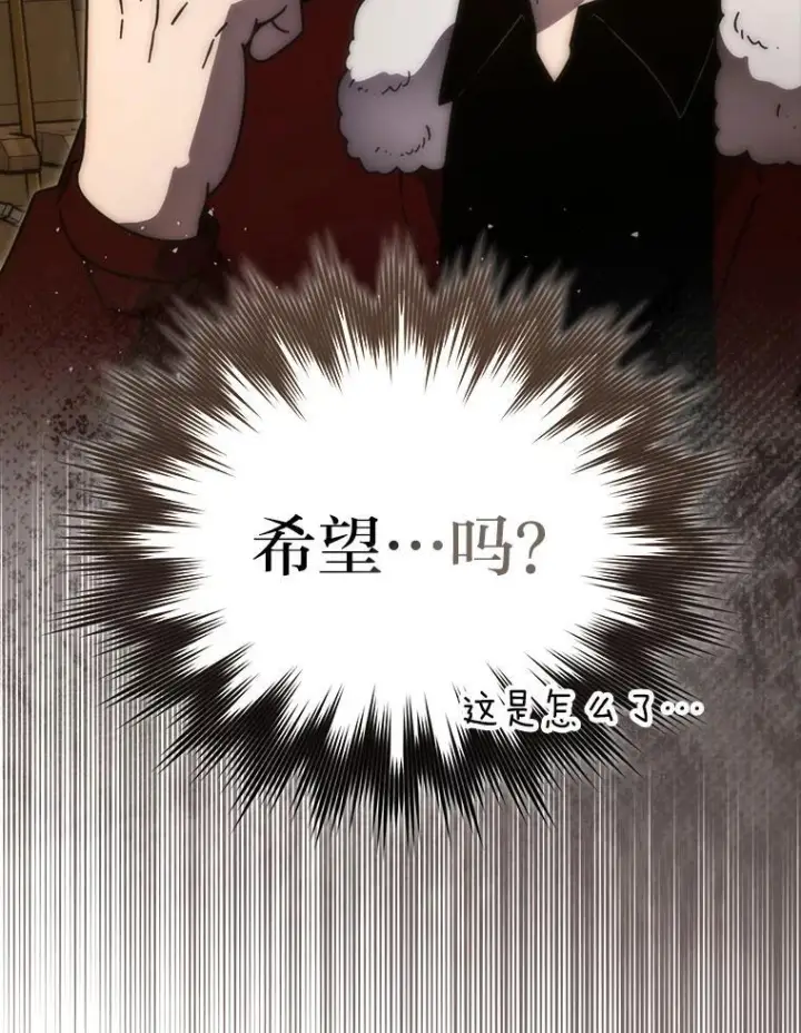 漫画《勇士非也, 魔王是也》92.重大打击第95张图