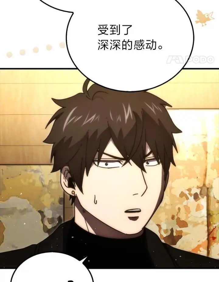 漫画《勇士非也, 魔王是也》92.重大打击第98张图