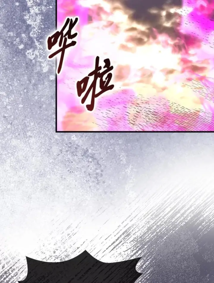 漫画《勇士非也, 魔王是也》93.第93话第131张图