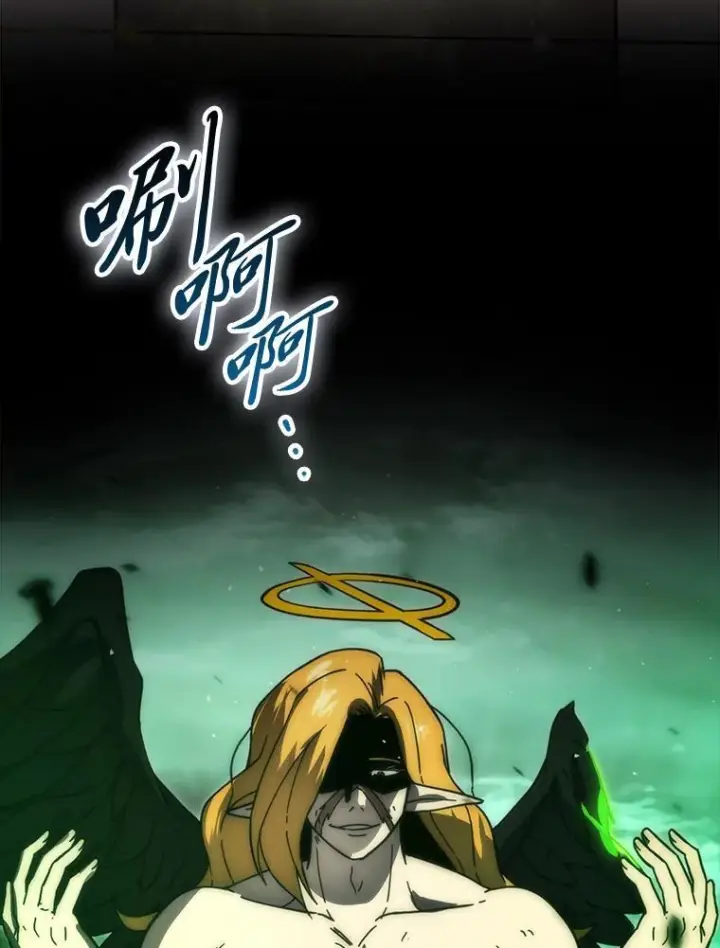 漫画《勇士非也, 魔王是也》95.言灵的诅咒第103张图