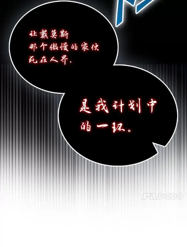 漫画《勇士非也, 魔王是也》95.言灵的诅咒第107张图