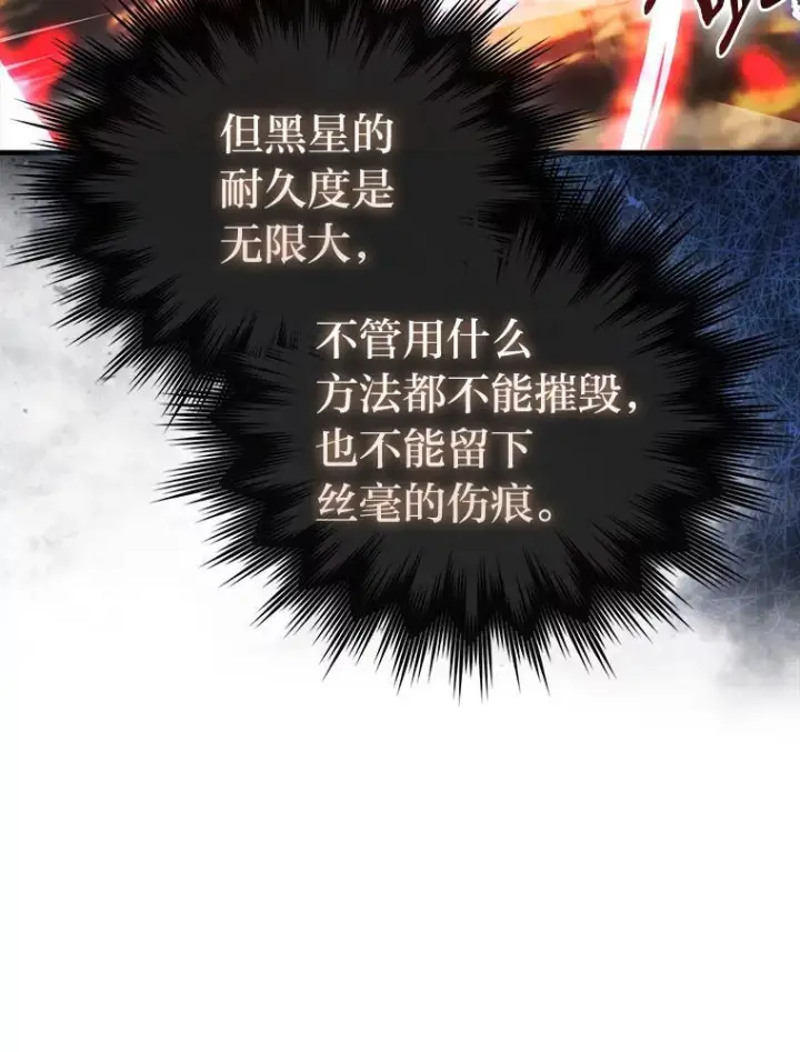 漫画《勇士非也, 魔王是也》95.言灵的诅咒第11张图