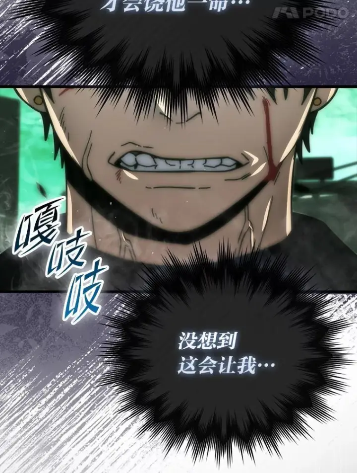 漫画《勇士非也, 魔王是也》95.言灵的诅咒第111张图