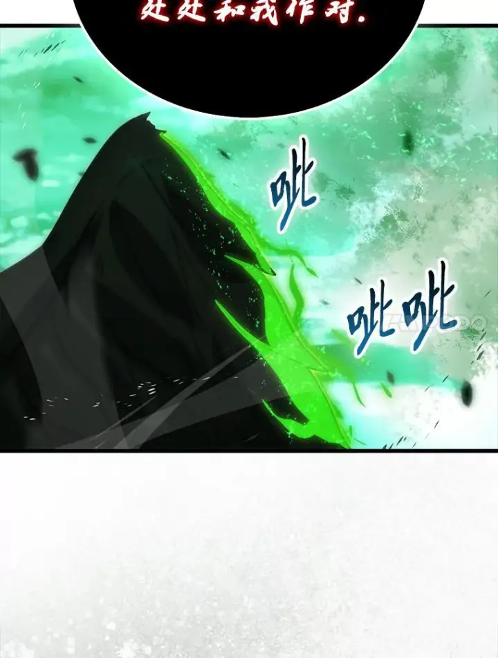 漫画《勇士非也, 魔王是也》95.言灵的诅咒第117张图