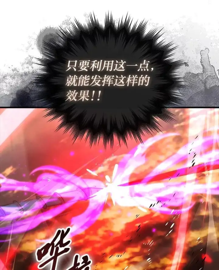 漫画《勇士非也, 魔王是也》95.言灵的诅咒第12张图