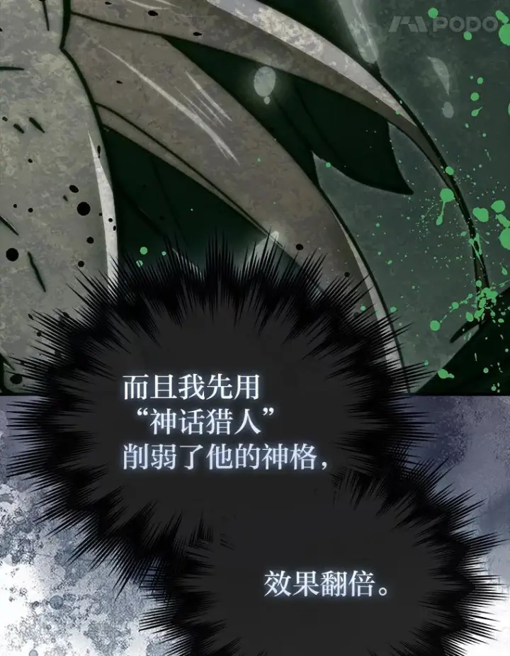 漫画《勇士非也, 魔王是也》95.言灵的诅咒第124张图