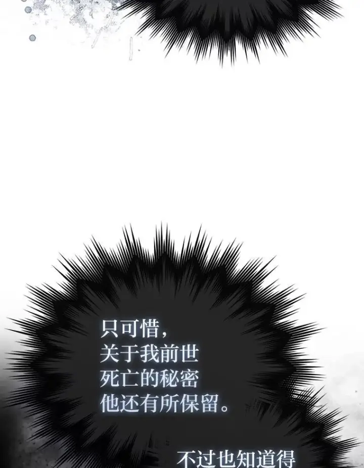 漫画《勇士非也, 魔王是也》95.言灵的诅咒第125张图