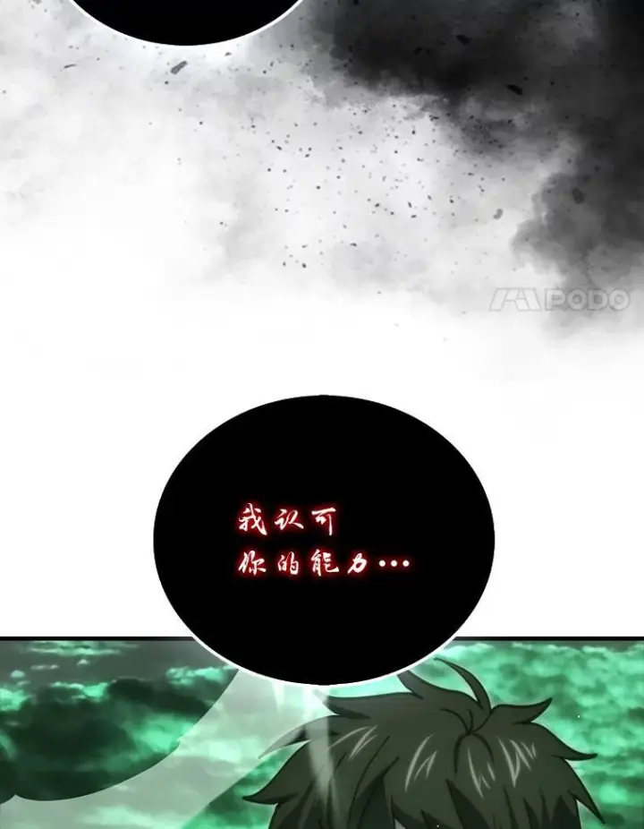 漫画《勇士非也, 魔王是也》95.言灵的诅咒第127张图