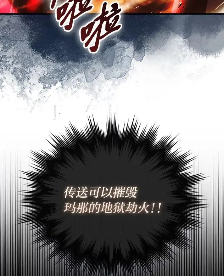 漫画《勇士非也, 魔王是也》95.言灵的诅咒第13张图