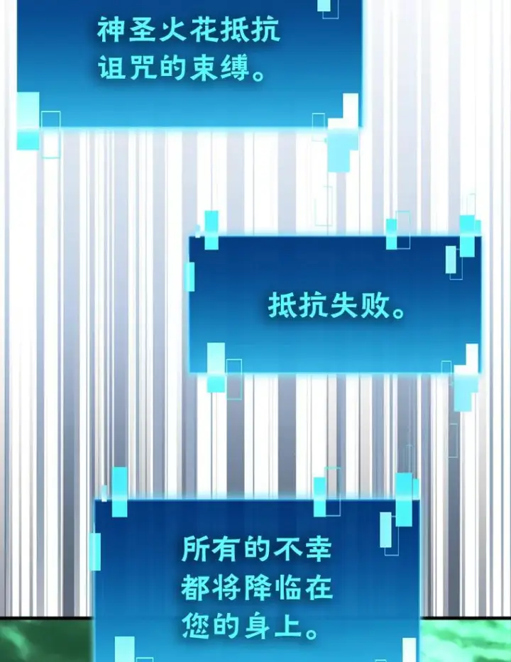 漫画《勇士非也, 魔王是也》95.言灵的诅咒第136张图