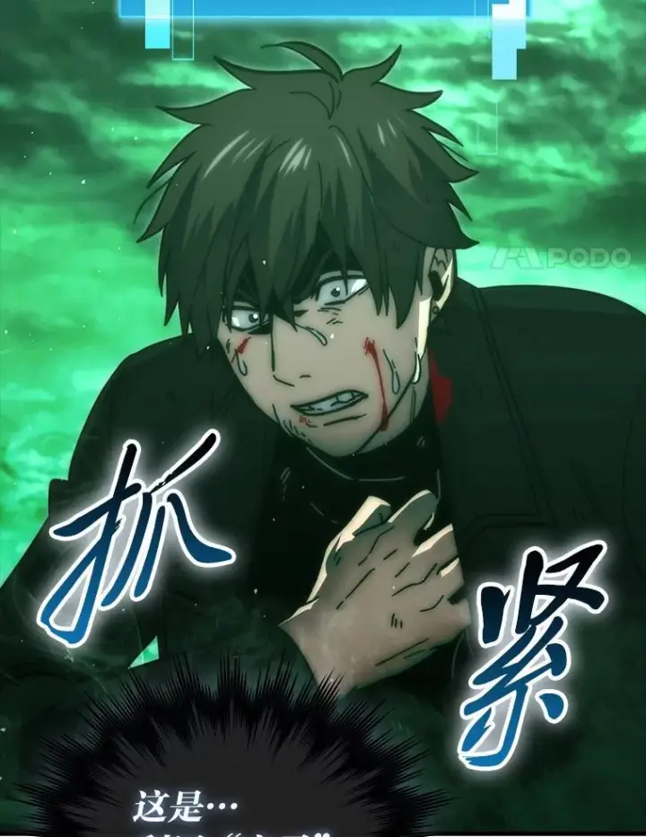 漫画《勇士非也, 魔王是也》95.言灵的诅咒第137张图