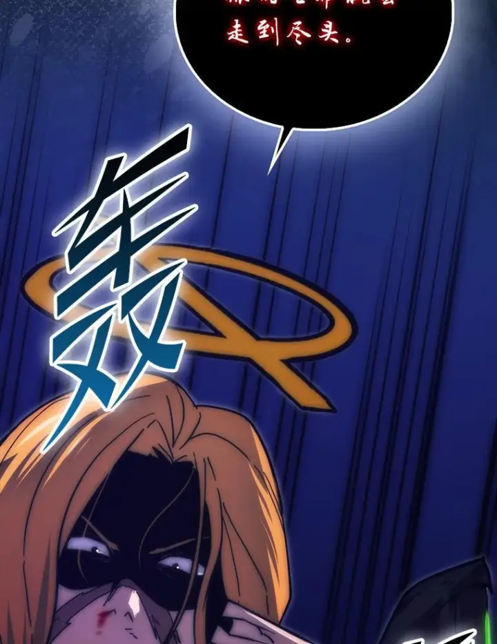 漫画《勇士非也, 魔王是也》95.言灵的诅咒第139张图