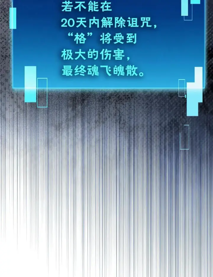 漫画《勇士非也, 魔王是也》95.言灵的诅咒第141张图
