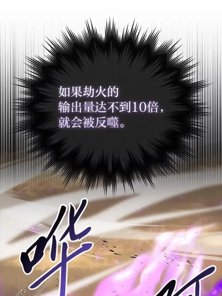 漫画《勇士非也, 魔王是也》95.言灵的诅咒第23张图