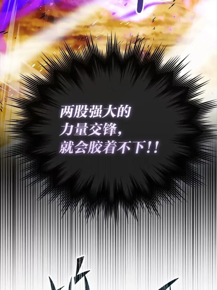 漫画《勇士非也, 魔王是也》95.言灵的诅咒第25张图