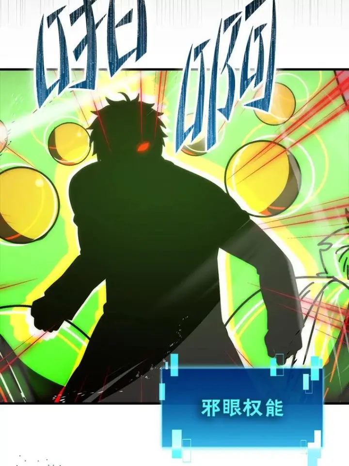 漫画《勇士非也, 魔王是也》95.言灵的诅咒第26张图