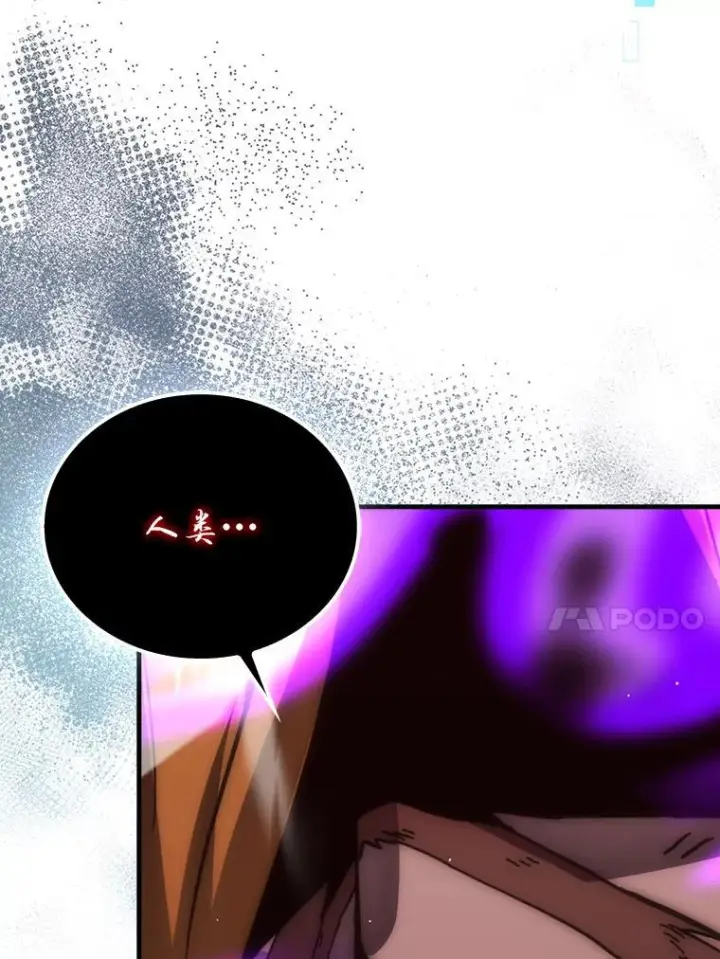 漫画《勇士非也, 魔王是也》95.言灵的诅咒第27张图